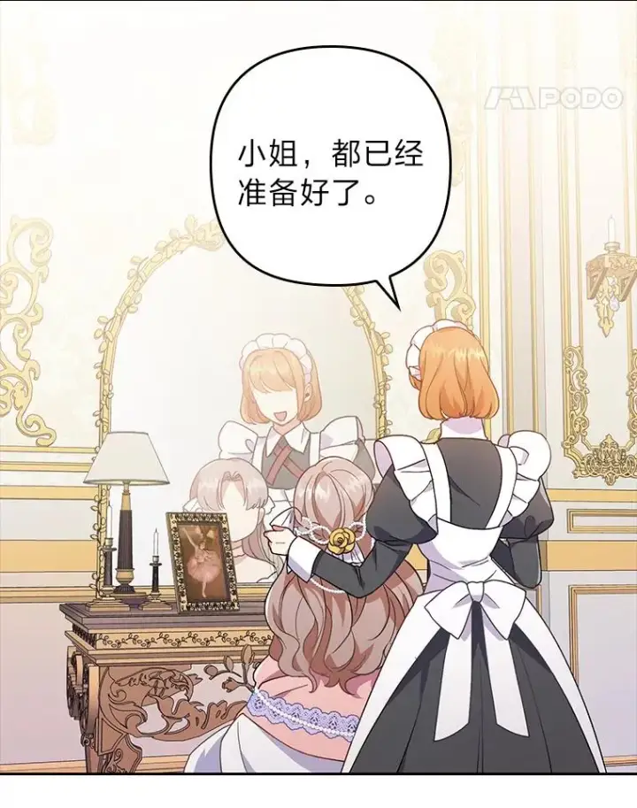 《勾引了病弱男主》4.红着耳朵的你图36