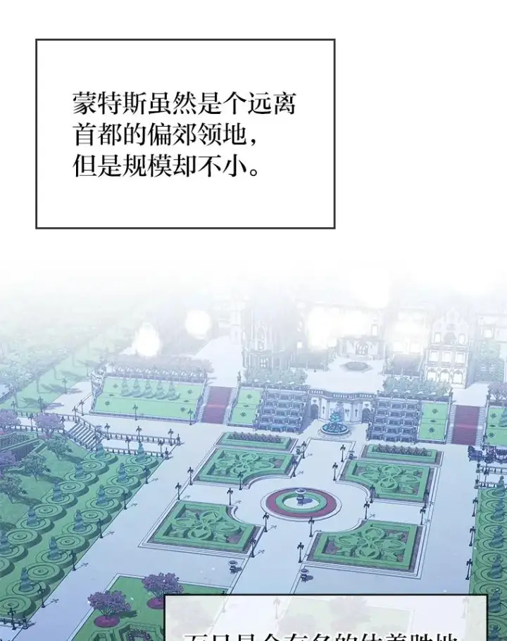 《勾引了病弱男主》4.红着耳朵的你图40