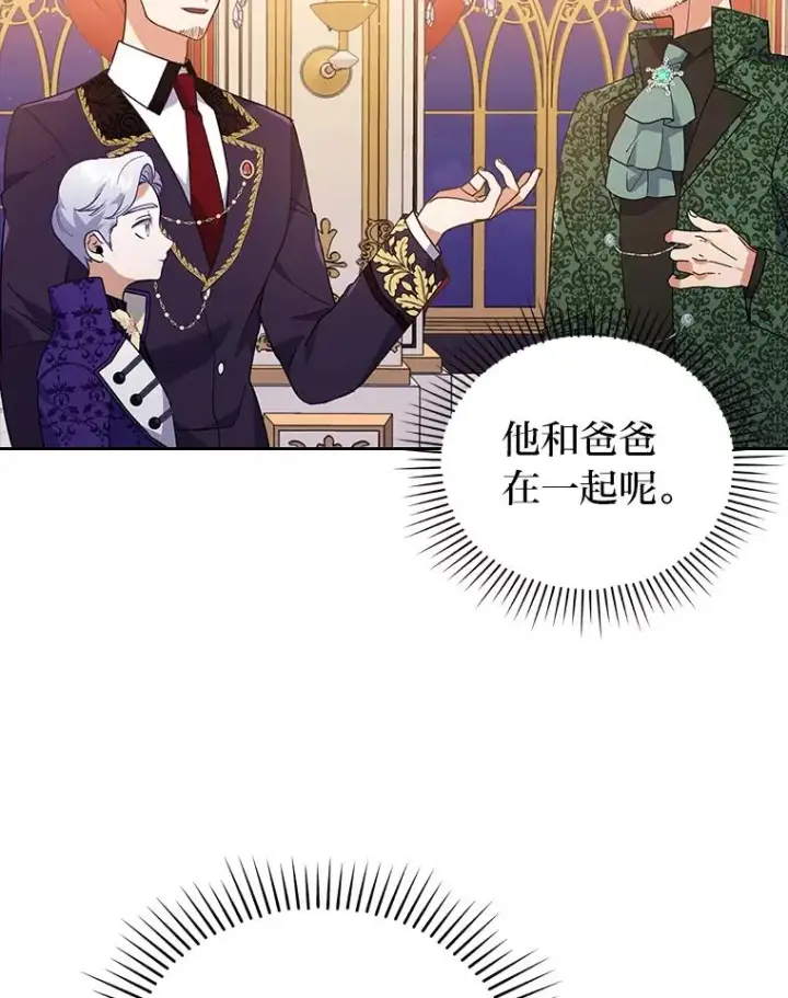 《勾引了病弱男主》4.红着耳朵的你图44