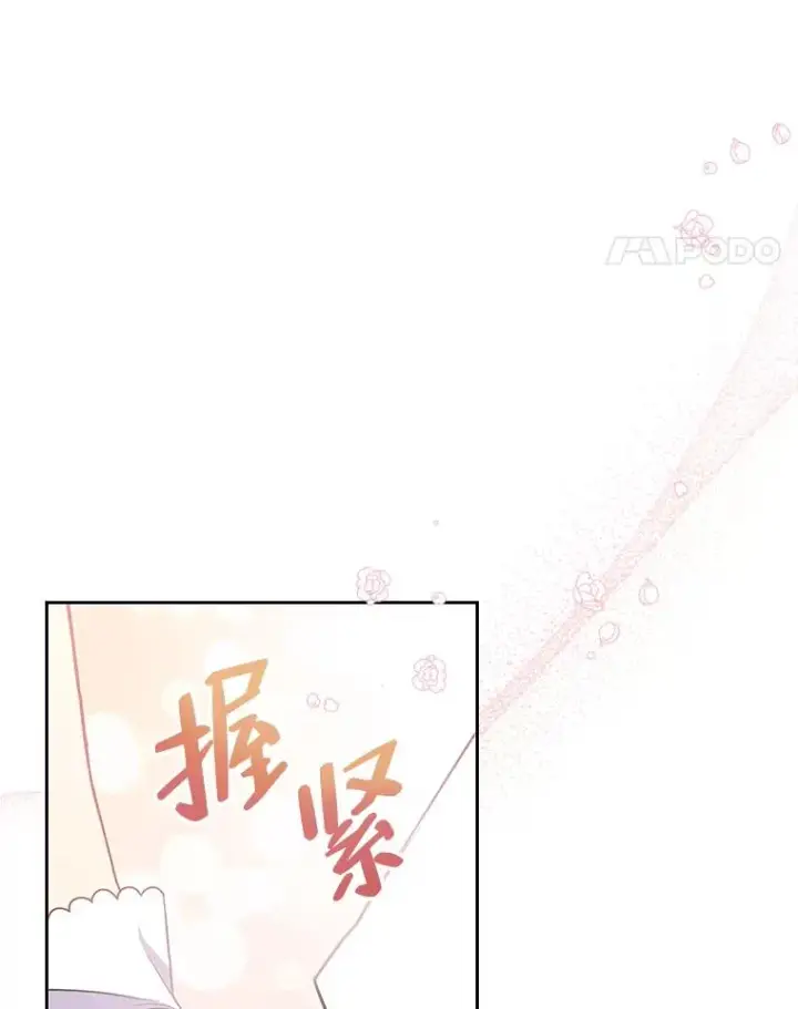 《勾引了病弱男主》4.红着耳朵的你图46