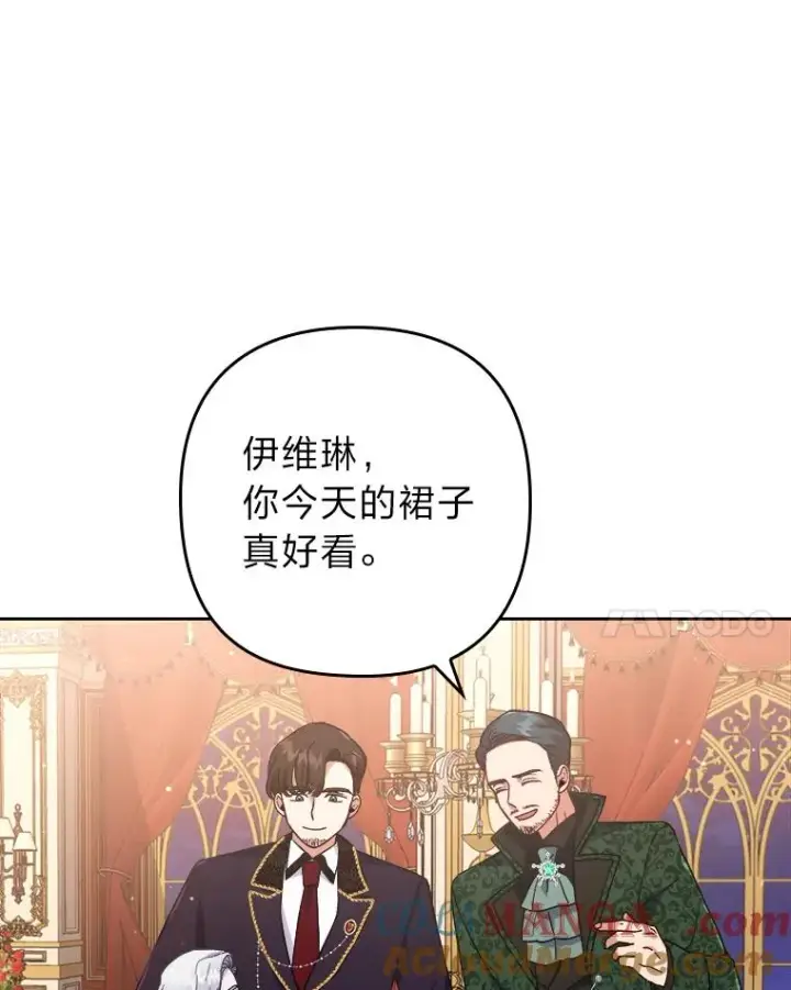 《勾引了病弱男主》4.红着耳朵的你图49