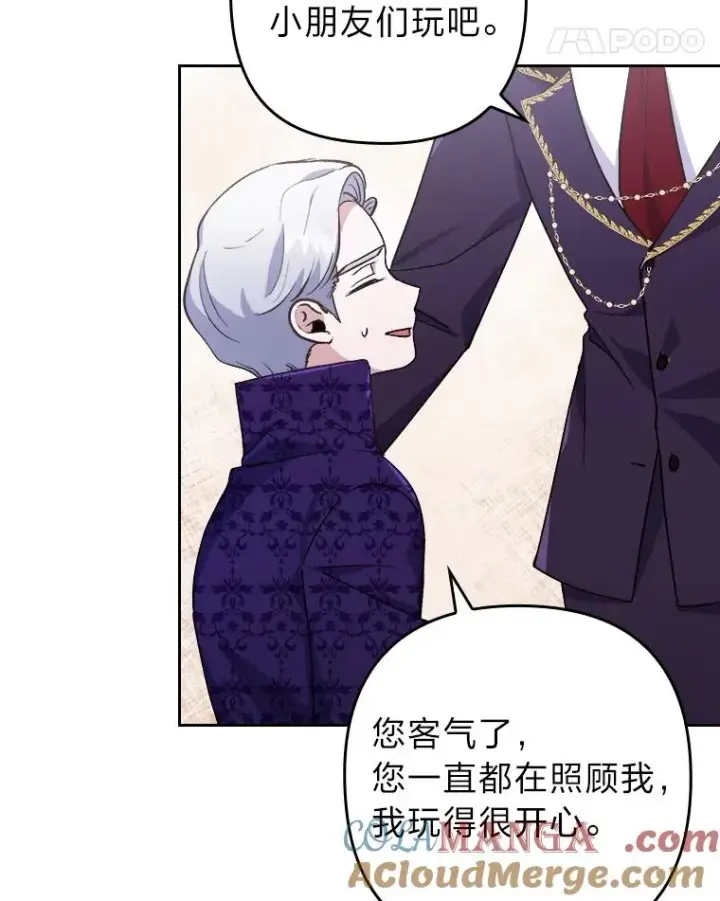 《勾引了病弱男主》4.红着耳朵的你图53