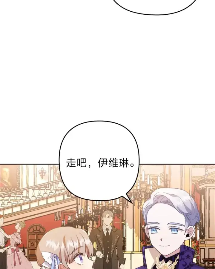 《勾引了病弱男主》4.红着耳朵的你图54