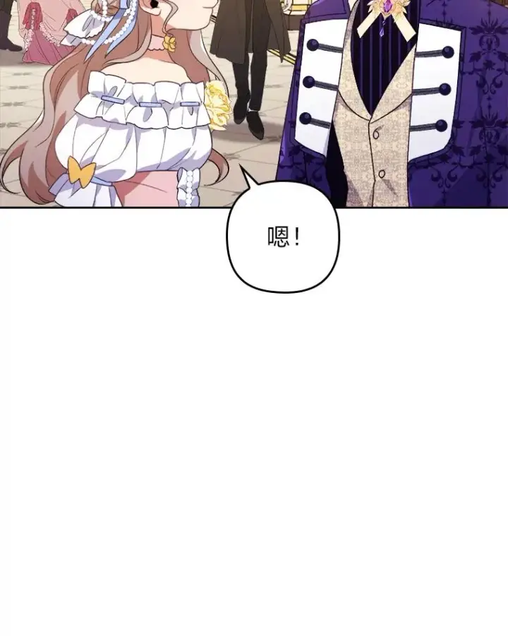 《勾引了病弱男主》4.红着耳朵的你图55
