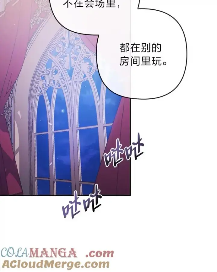 《勾引了病弱男主》4.红着耳朵的你图57