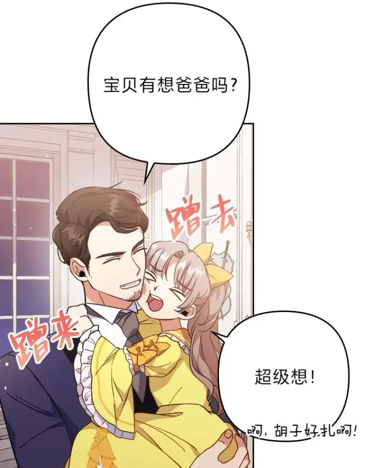 《勾引了病弱男主》4.红着耳朵的你图6