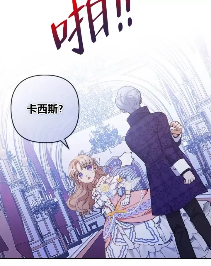 《勾引了病弱男主》4.红着耳朵的你图60
