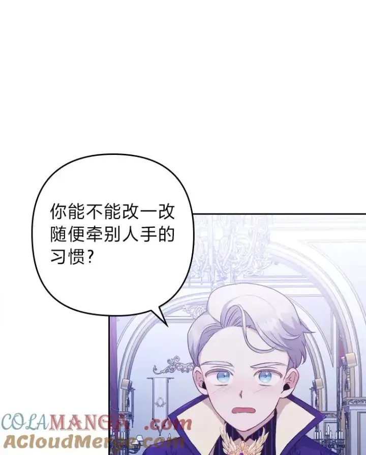 《勾引了病弱男主》4.红着耳朵的你图61