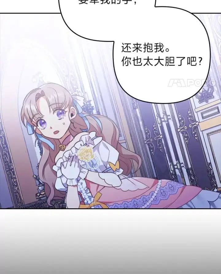 《勾引了病弱男主》4.红着耳朵的你图63