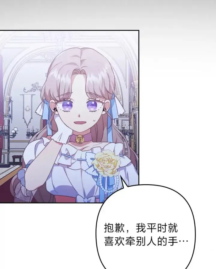 《勾引了病弱男主》4.红着耳朵的你图67