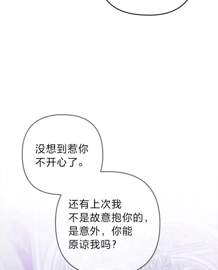 《勾引了病弱男主》4.红着耳朵的你图68
