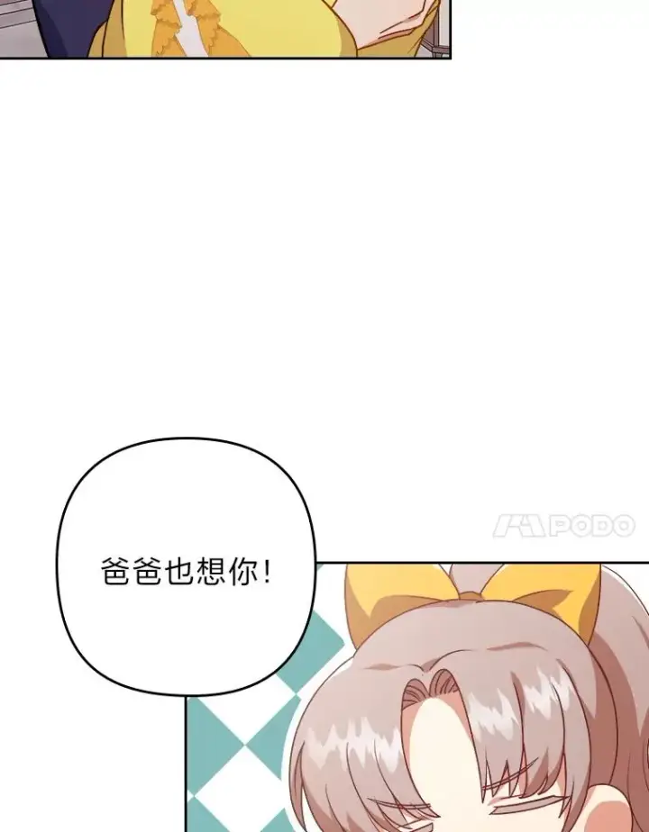 《勾引了病弱男主》4.红着耳朵的你图7
