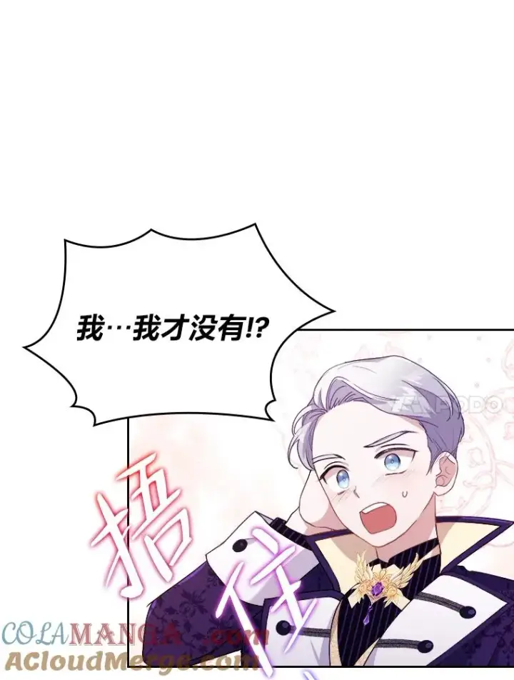 《勾引了病弱男主》4.红着耳朵的你图73
