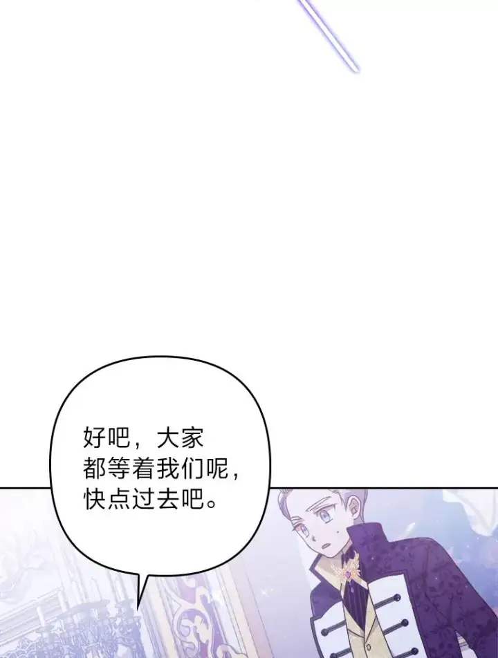 《勾引了病弱男主》4.红着耳朵的你图74