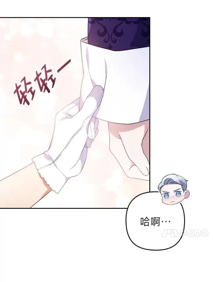 《勾引了病弱男主》4.红着耳朵的你图76