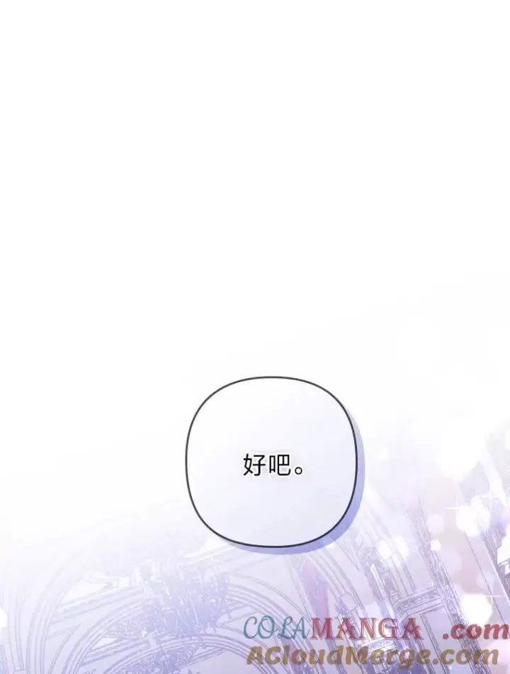 《勾引了病弱男主》4.红着耳朵的你图77