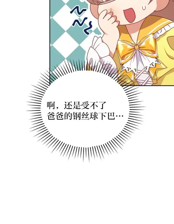 《勾引了病弱男主》4.红着耳朵的你图8