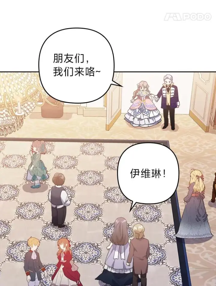 《勾引了病弱男主》4.红着耳朵的你图80