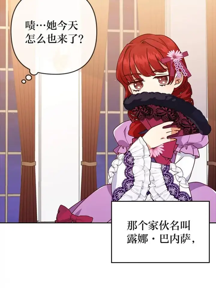 《勾引了病弱男主》4.红着耳朵的你图87