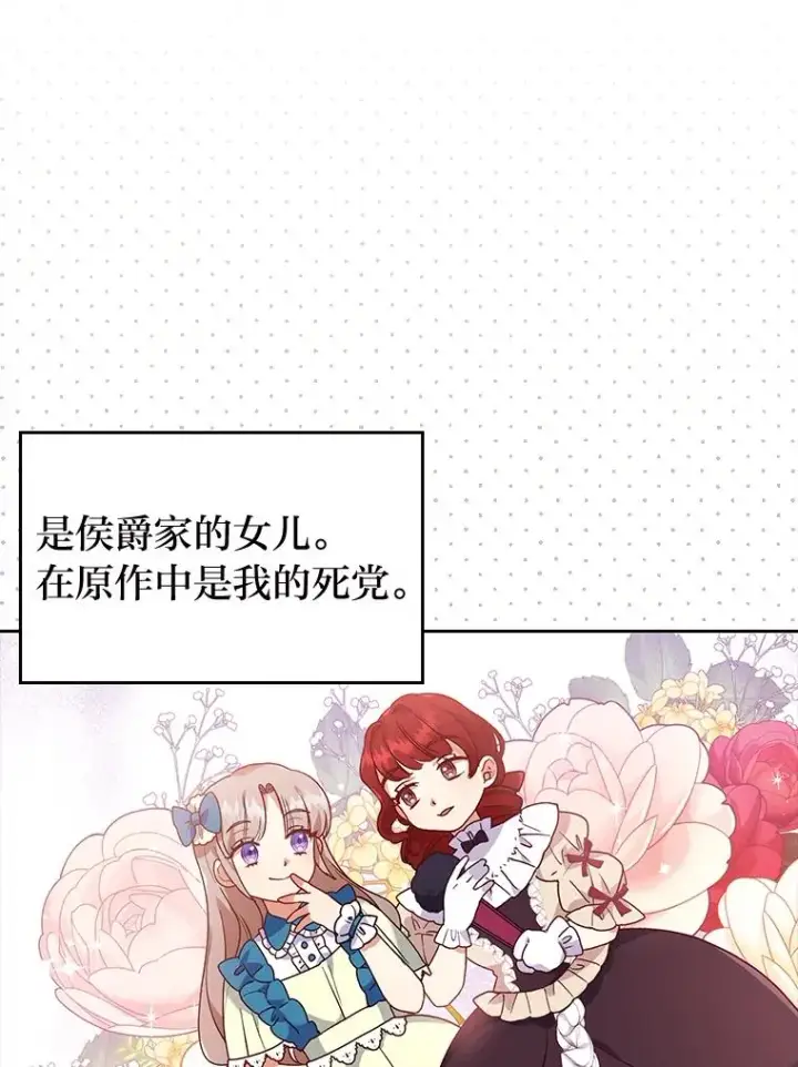 《勾引了病弱男主》4.红着耳朵的你图88