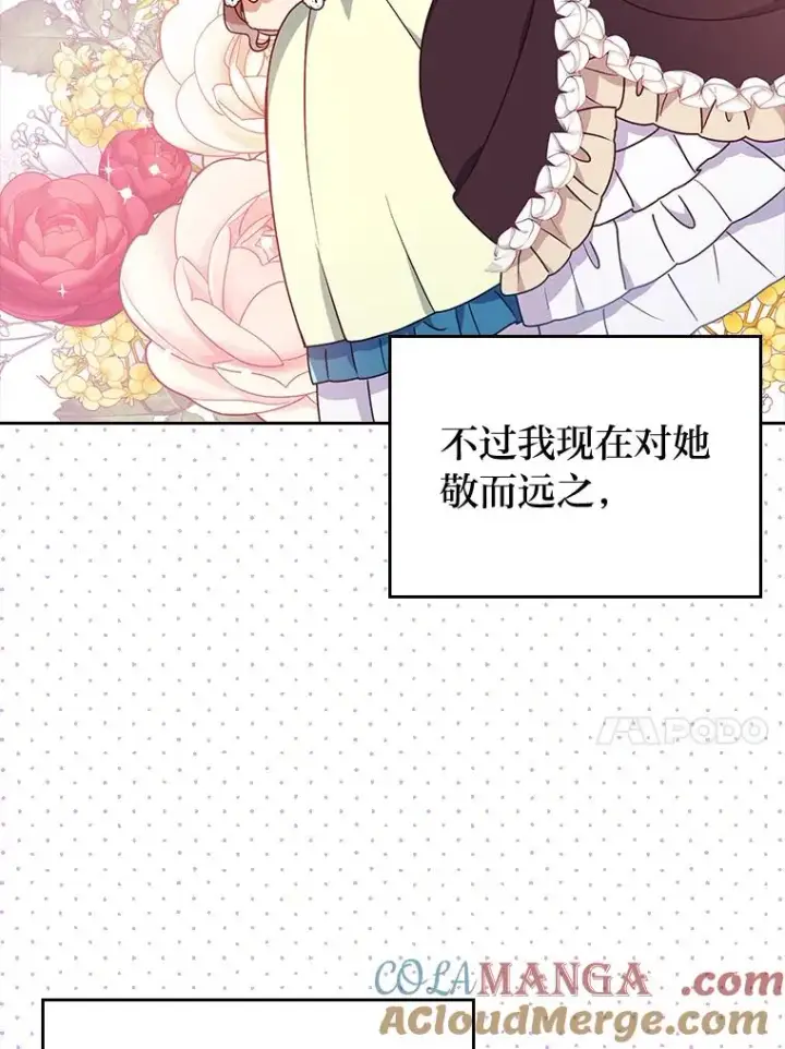 《勾引了病弱男主》4.红着耳朵的你图89