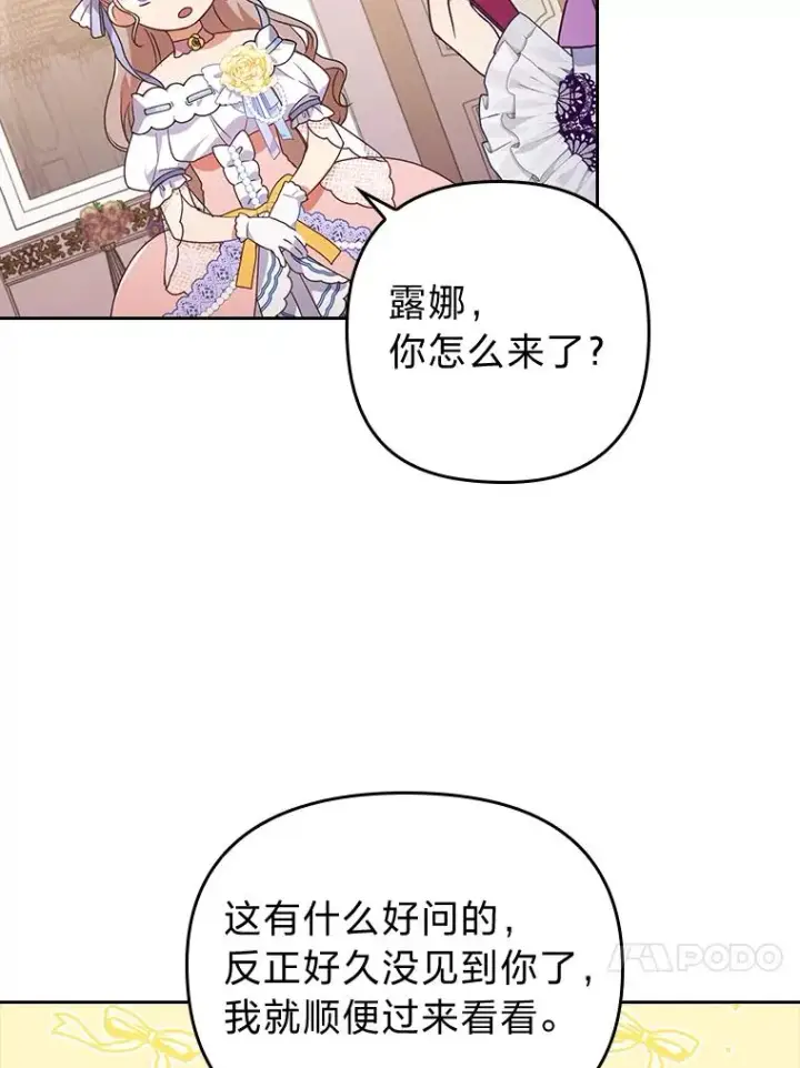 《勾引了病弱男主》4.红着耳朵的你图92