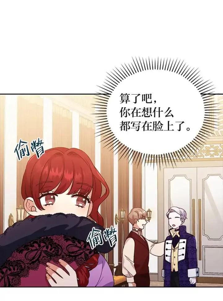 《勾引了病弱男主》4.红着耳朵的你图94