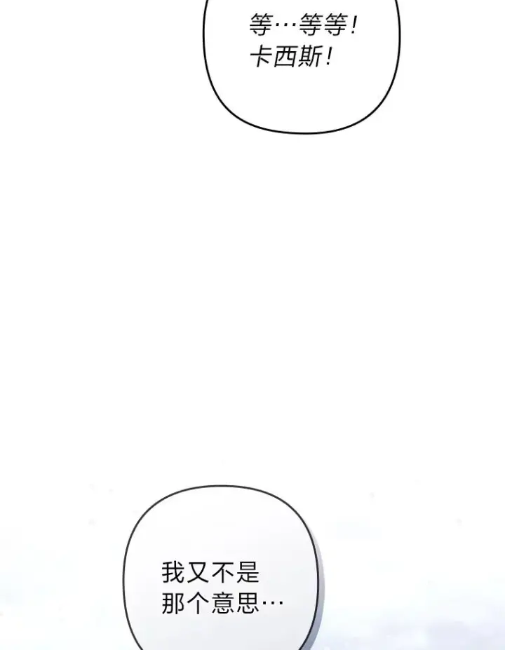 《勾引了病弱男主》49.差一步表白图100
