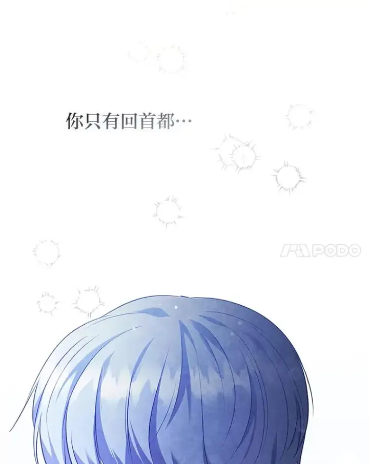 《勾引了病弱男主》49.差一步表白图104