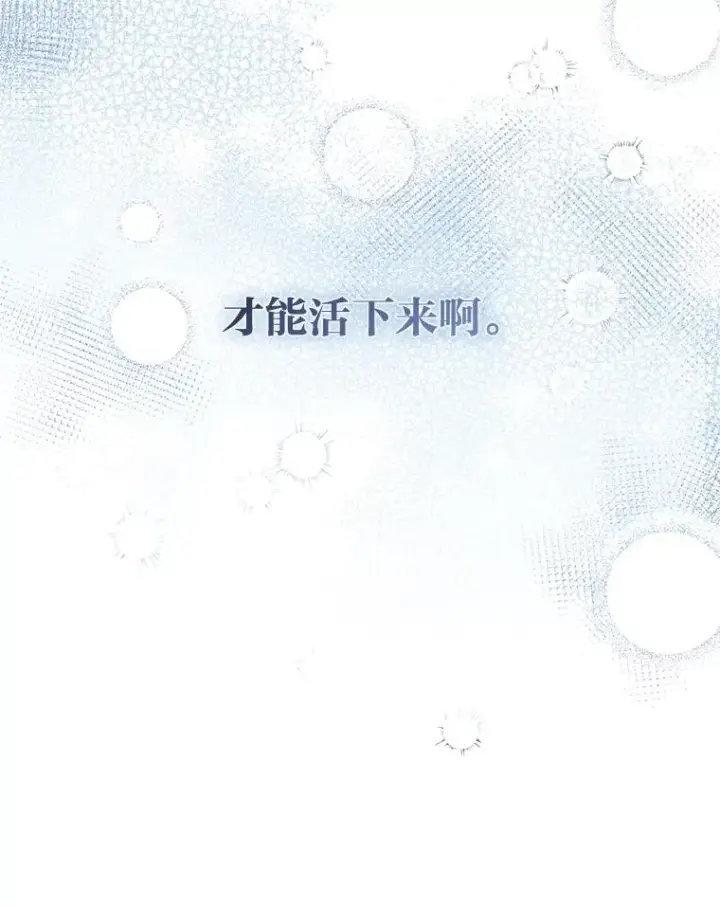 《勾引了病弱男主》49.差一步表白图106