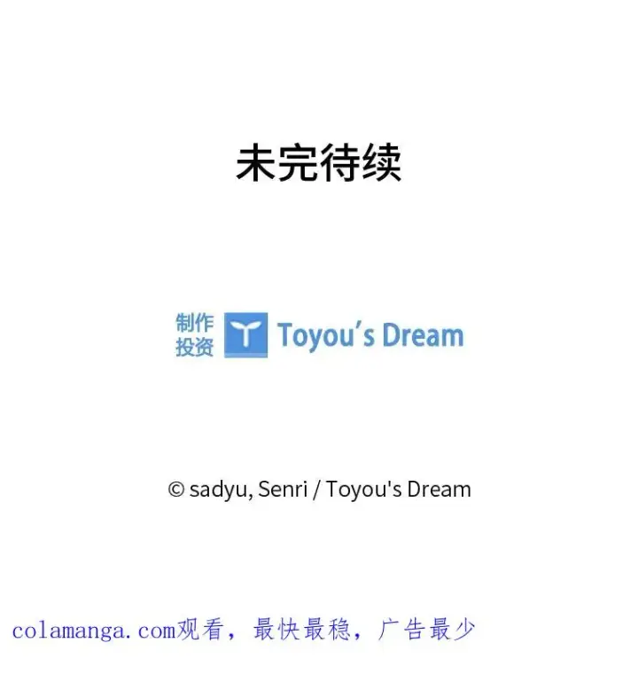 《勾引了病弱男主》49.差一步表白图107