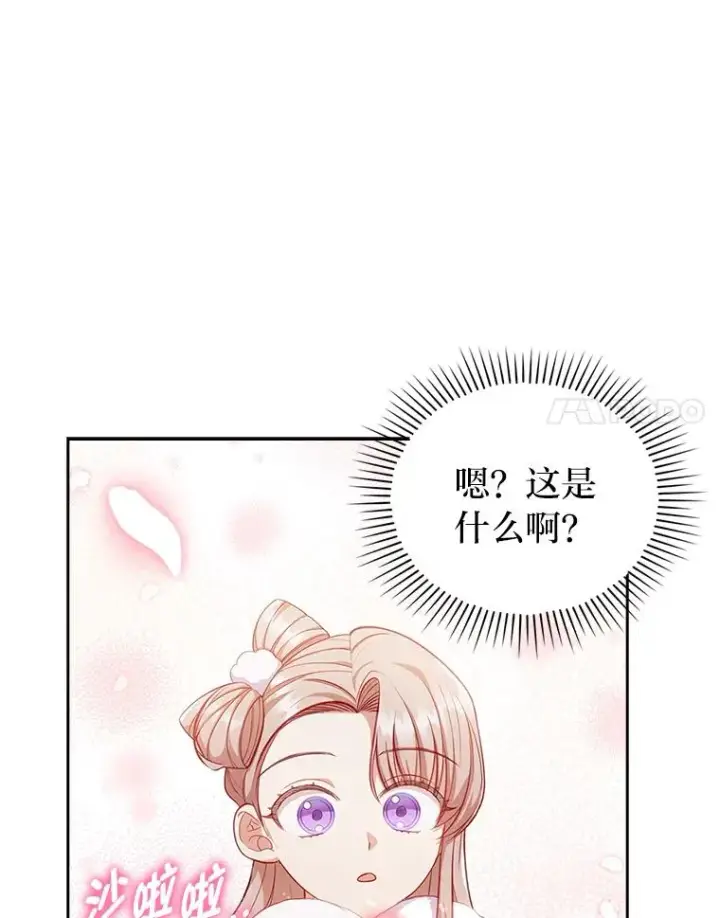 《勾引了病弱男主》49.差一步表白图15