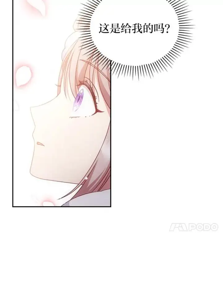 《勾引了病弱男主》49.差一步表白图18