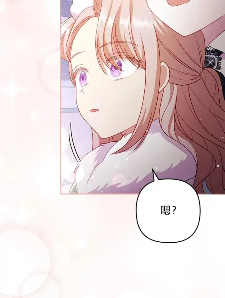 《勾引了病弱男主》49.差一步表白图2