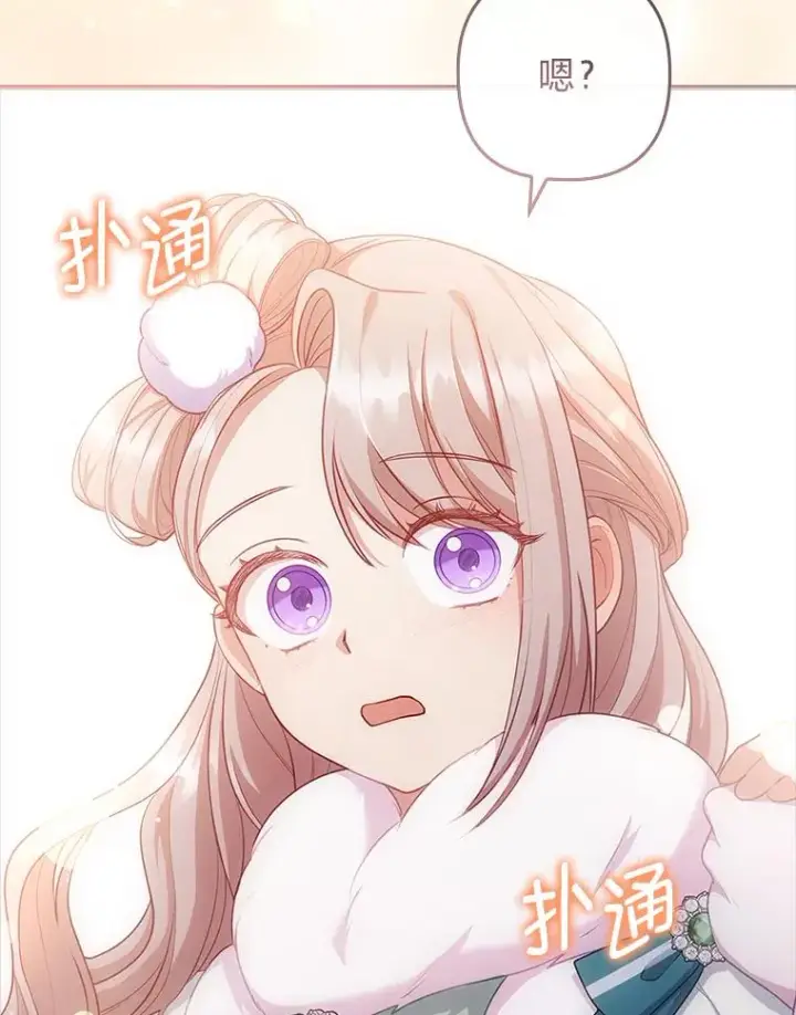 《勾引了病弱男主》49.差一步表白图27