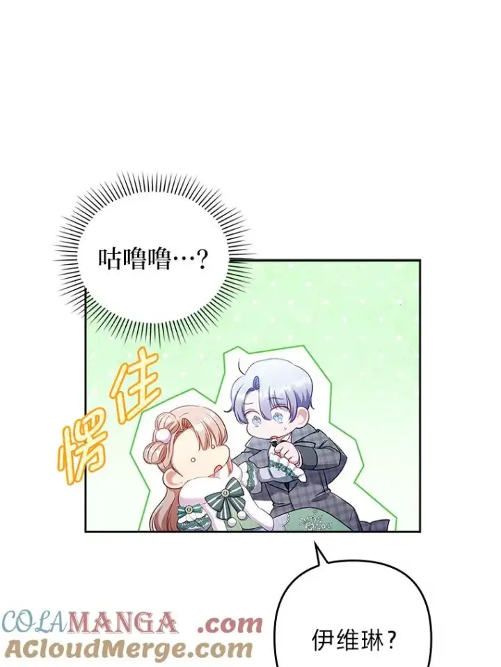 《勾引了病弱男主》49.差一步表白图29