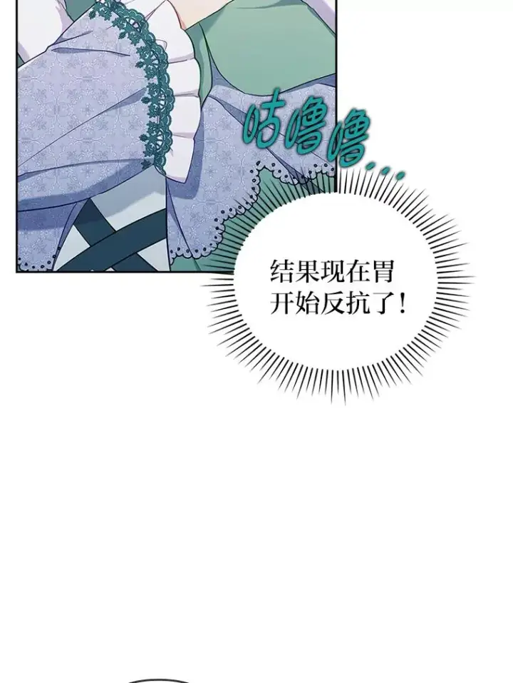 《勾引了病弱男主》49.差一步表白图31