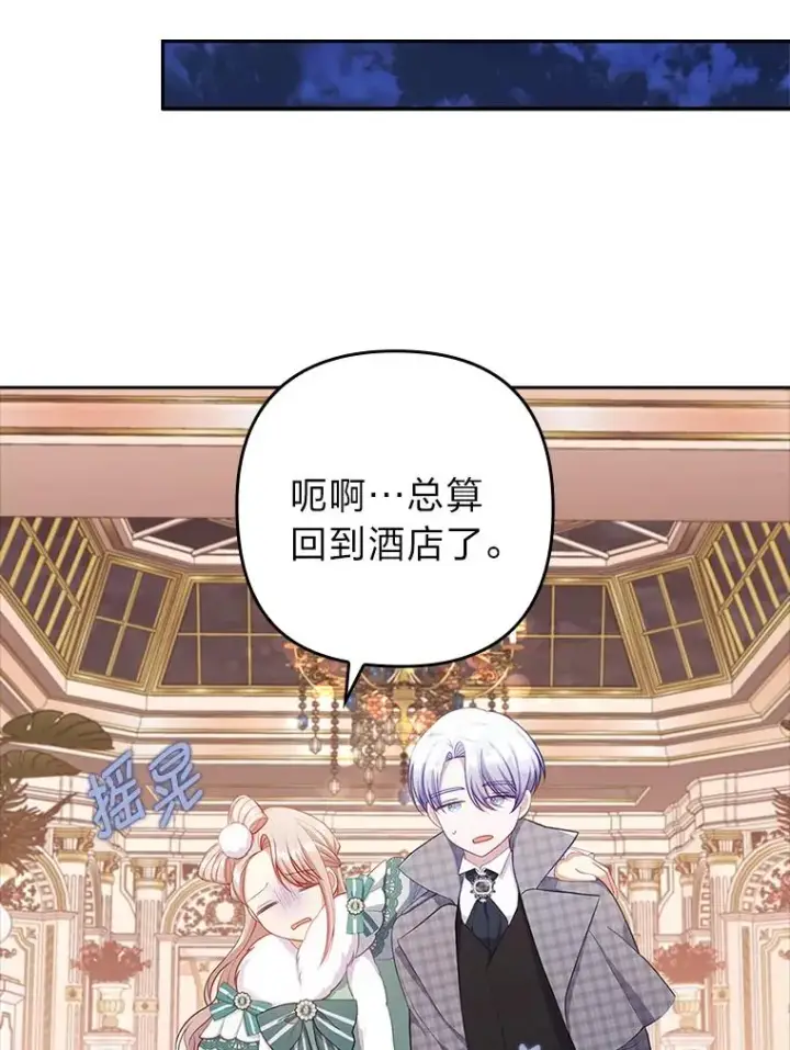 《勾引了病弱男主》49.差一步表白图34