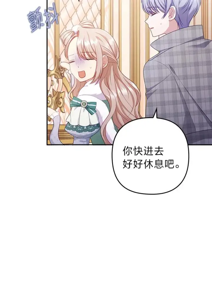 《勾引了病弱男主》49.差一步表白图36