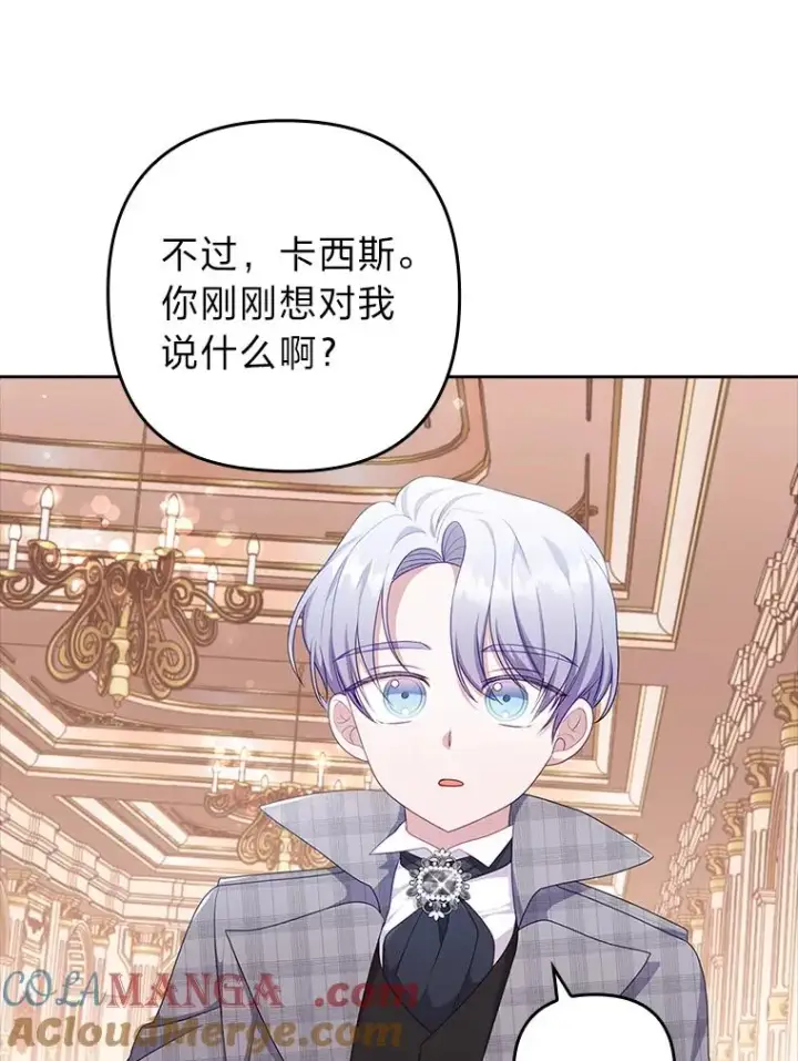 《勾引了病弱男主》49.差一步表白图37
