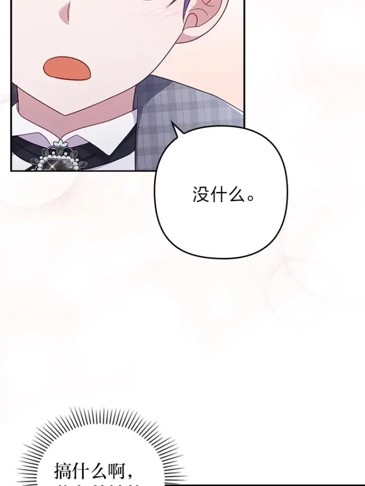 《勾引了病弱男主》49.差一步表白图39