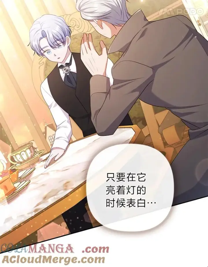 《勾引了病弱男主》49.差一步表白图45