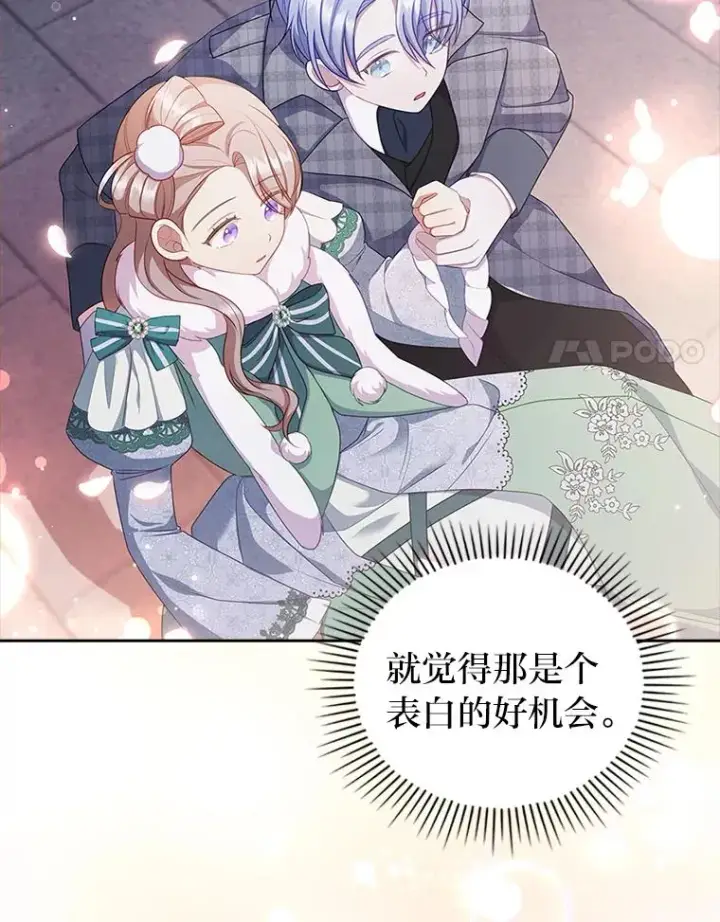 《勾引了病弱男主》49.差一步表白图48