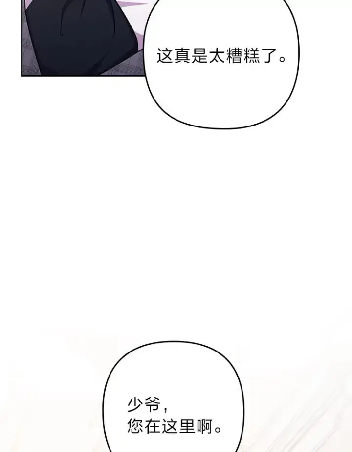 《勾引了病弱男主》49.差一步表白图52