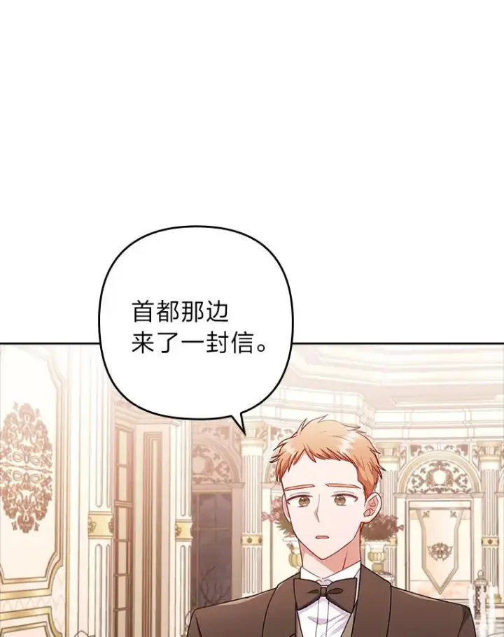 《勾引了病弱男主》49.差一步表白图54