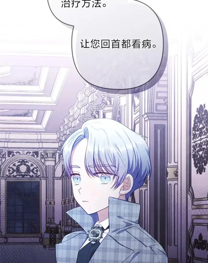 《勾引了病弱男主》49.差一步表白图56