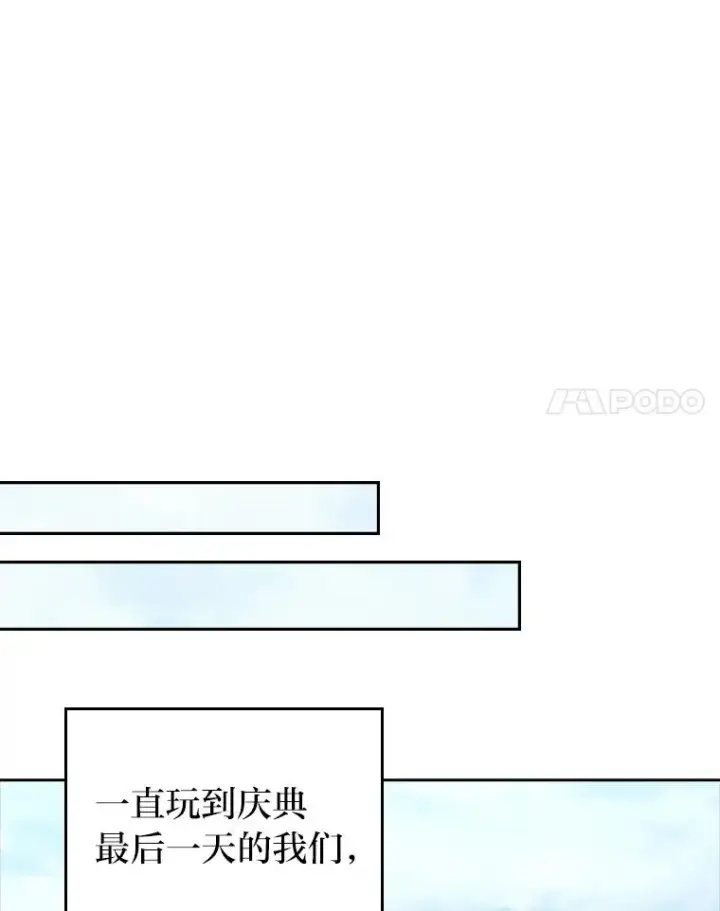 《勾引了病弱男主》49.差一步表白图58
