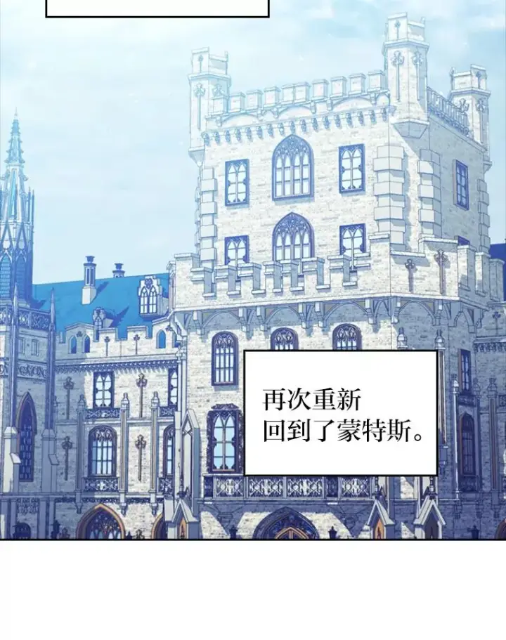 《勾引了病弱男主》49.差一步表白图59