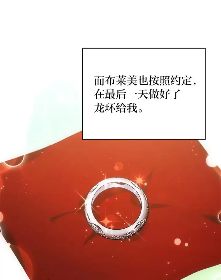 《勾引了病弱男主》49.差一步表白图64