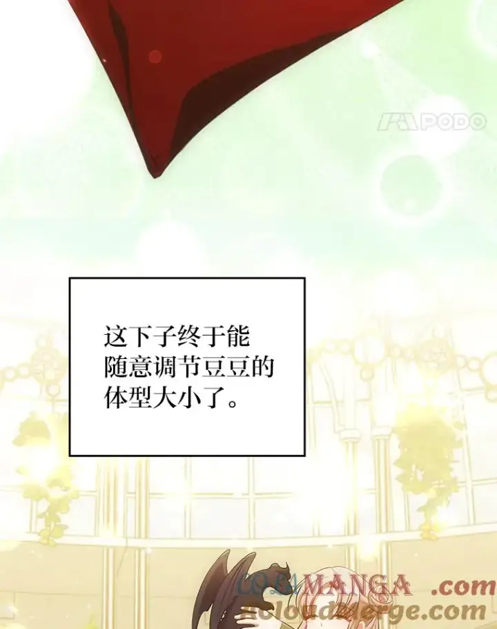 《勾引了病弱男主》49.差一步表白图65